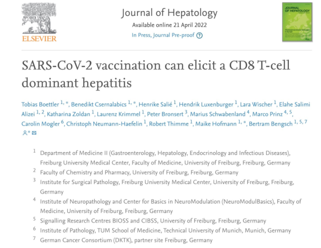 《Journal of Hepatology》辉瑞新冠疫苗最新副作用：或导致肝炎肝硬化肝衰竭?