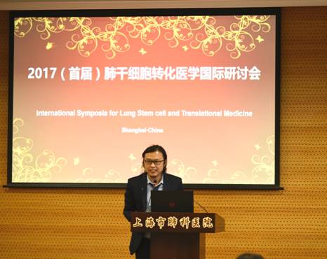 呼吸病专家聚首上海召开“肺干细胞与转化医学”国际研讨会